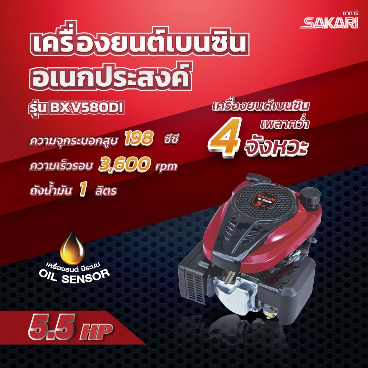 เครื่องยนต์อเนกประสงค์ เพลาคว่ำ